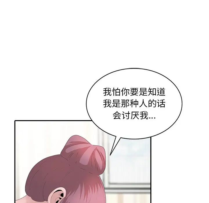 [韩国漫画] 姐姐的秘密 剧情,熟女人妻,巨乳大奶#[115P]-31