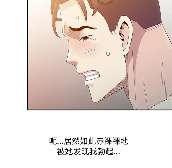 [韩国漫画] 姐姐的秘密 剧情,熟女人妻,巨乳大奶#[102P]-57