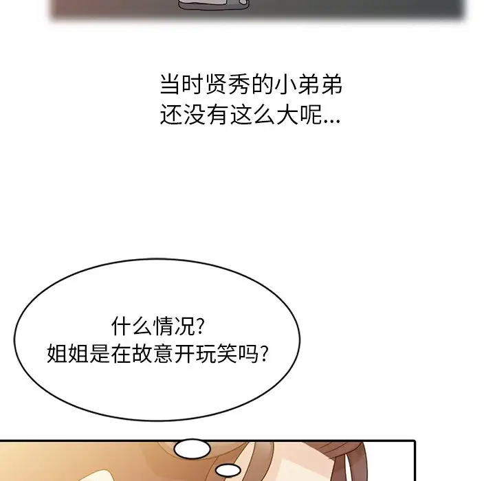 [韩国漫画] 姐姐的秘密 剧情,熟女人妻,巨乳大奶#[102P]-66