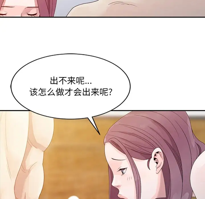 [韩国漫画] 姐姐的秘密 剧情,熟女人妻,巨乳大奶#[102P]-73