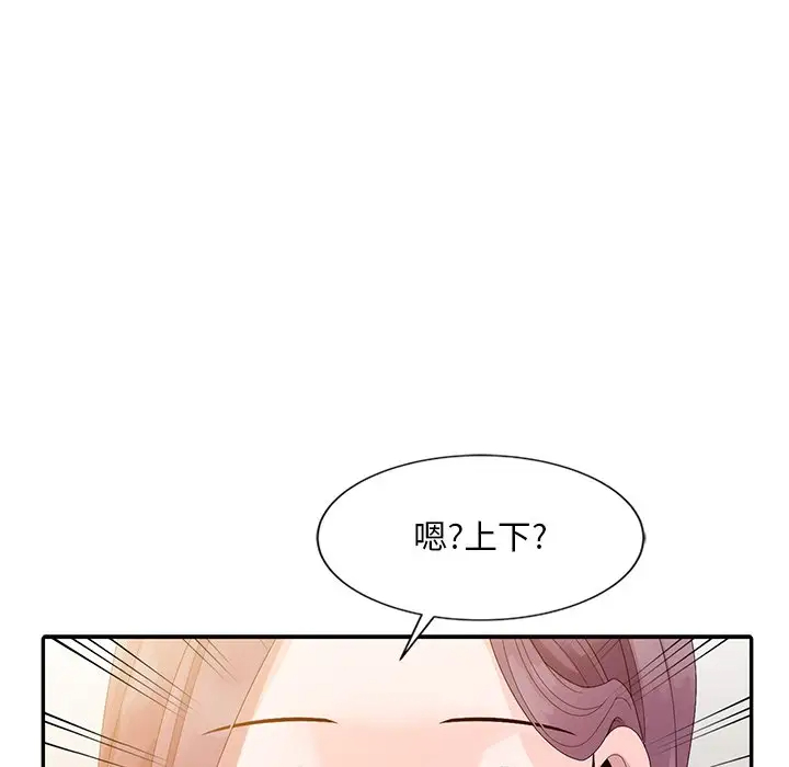[韩国漫画] 姐姐的秘密 剧情,熟女人妻,巨乳大奶#[102P]-76