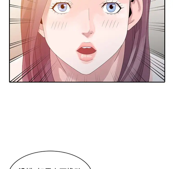 [韩国漫画] 姐姐的秘密 剧情,熟女人妻,巨乳大奶#[102P]-77