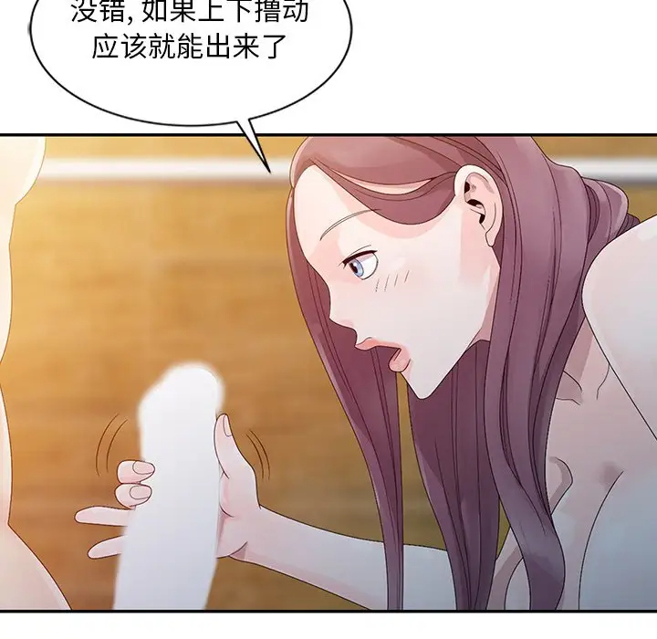 [韩国漫画] 姐姐的秘密 剧情,熟女人妻,巨乳大奶#[102P]-78