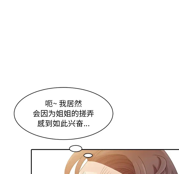 [韩国漫画] 姐姐的秘密 剧情,熟女人妻,巨乳大奶#[102P]-79