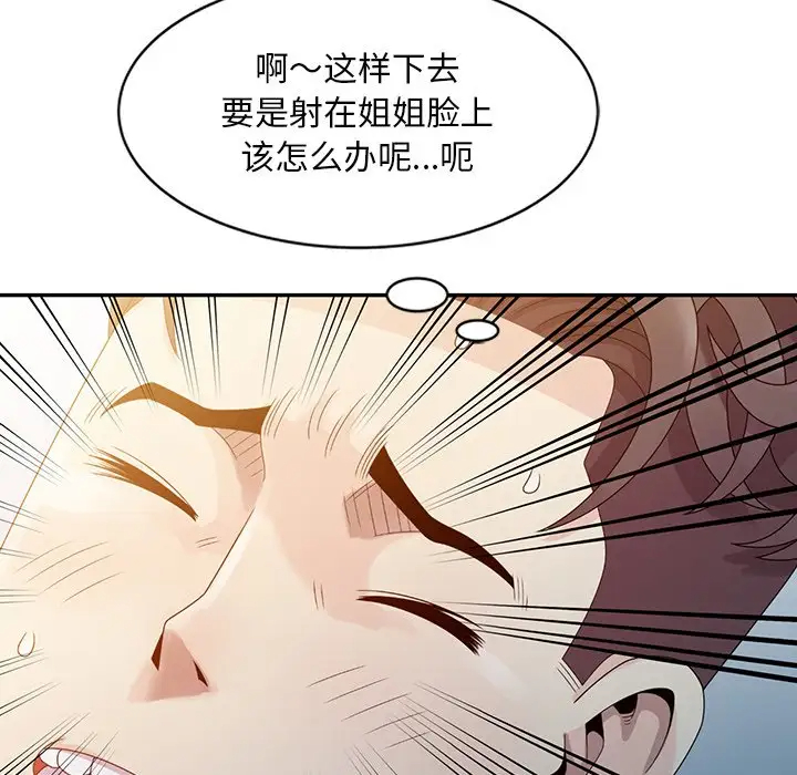 [韩国漫画] 姐姐的秘密 剧情,熟女人妻,巨乳大奶#[102P]-83