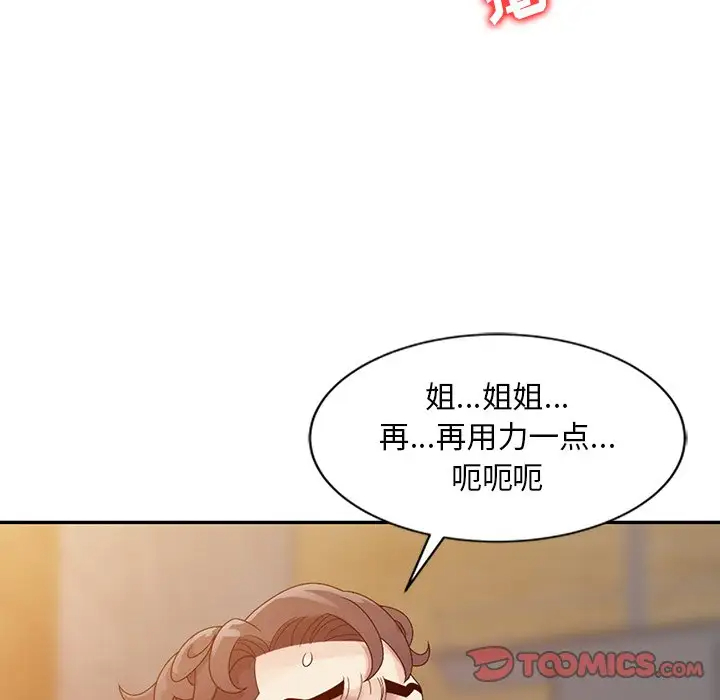 [韩国漫画] 姐姐的秘密 剧情,熟女人妻,巨乳大奶#[102P]-86