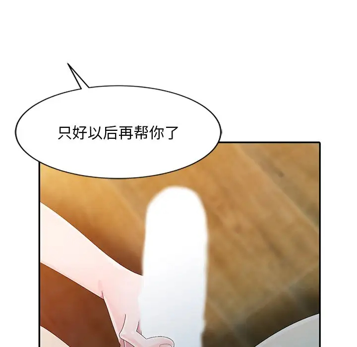 [韩国漫画] 姐姐的秘密 剧情,熟女人妻,巨乳大奶#[102P]-95