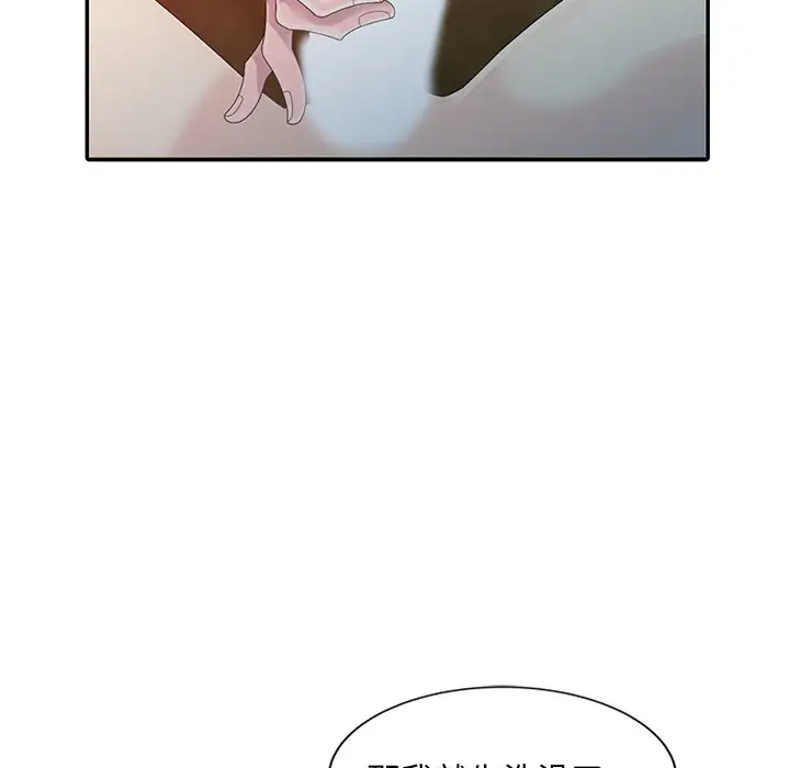 [韩国漫画] 姐姐的秘密 剧情,熟女人妻,巨乳大奶#[102P]-96