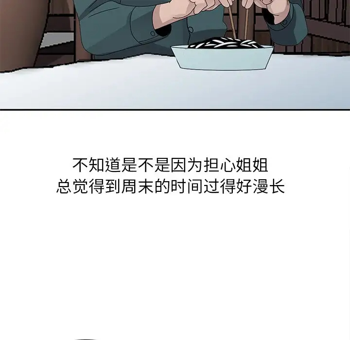 [韩国漫画] 姐姐的秘密 剧情,熟女人妻,巨乳大奶#[124P]-110