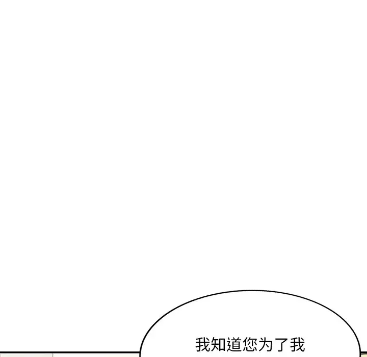 [韩国漫画] 姐姐的秘密 剧情,熟女人妻,巨乳大奶#[158P]-114
