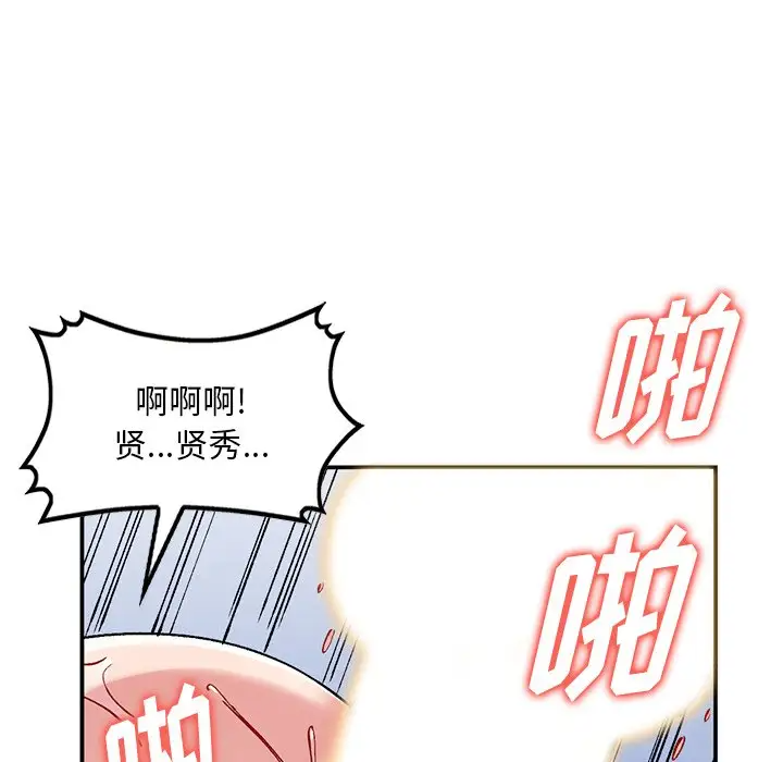 [韩国漫画] 姐姐的秘密 剧情,熟女人妻,巨乳大奶#[129P]-104