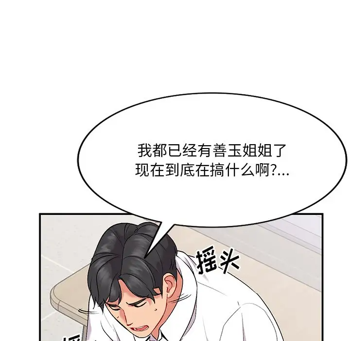 [韩国漫画] 姐姐的秘密 剧情,熟女人妻,巨乳大奶#[129P]-116