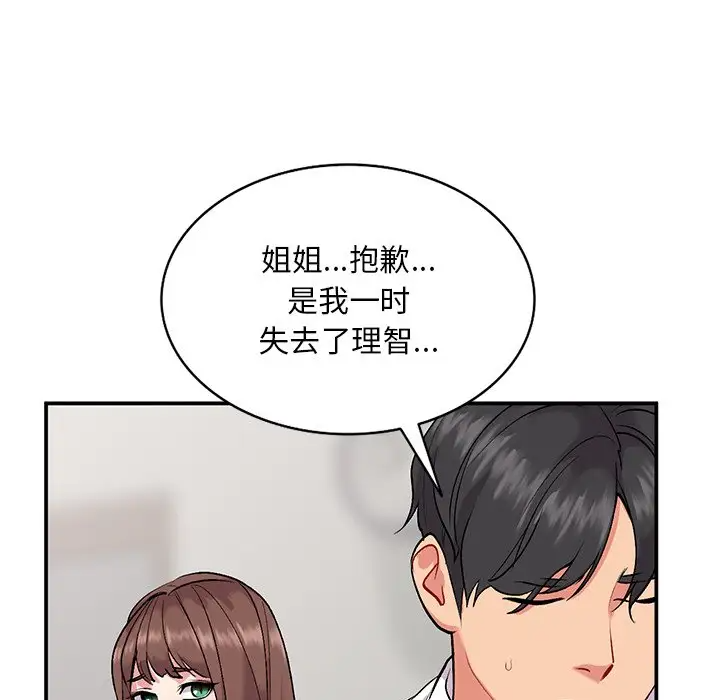 [韩国漫画] 姐姐的秘密 剧情,熟女人妻,巨乳大奶#[129P]-125