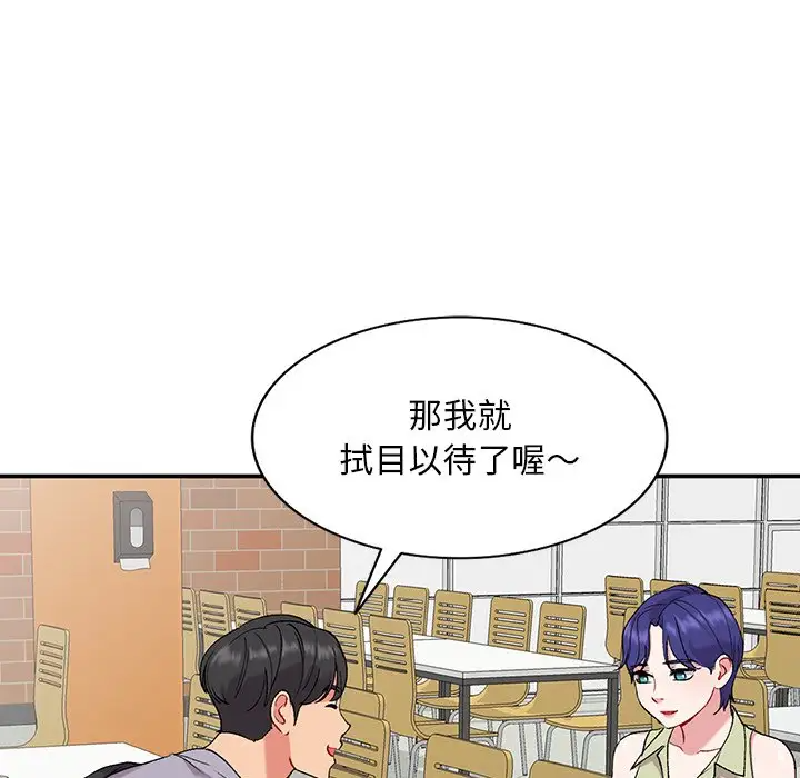 [韩国漫画] 姐姐的秘密 剧情,熟女人妻,巨乳大奶#[125P]-115