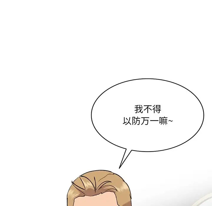 [韩国漫画] 姐姐的秘密 剧情,熟女人妻,巨乳大奶#[125P]-70