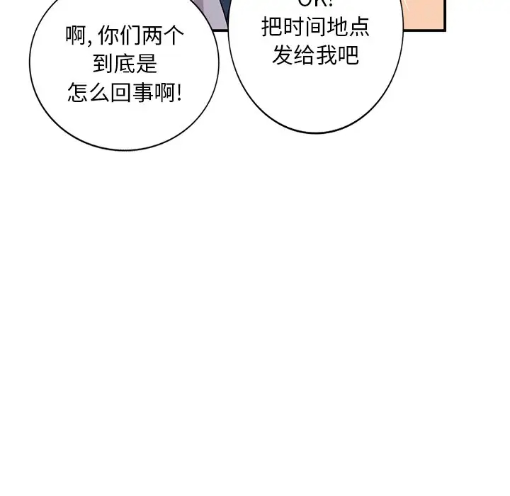 [韩国漫画] 姐姐的秘密 剧情,熟女人妻,巨乳大奶#[133P]-100