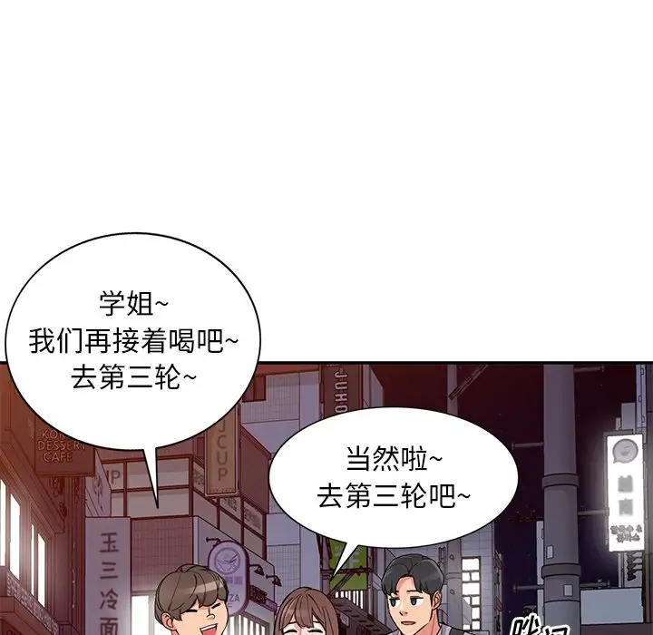 [韩国漫画] 姐姐的秘密 剧情,熟女人妻,巨乳大奶#[133P]-103