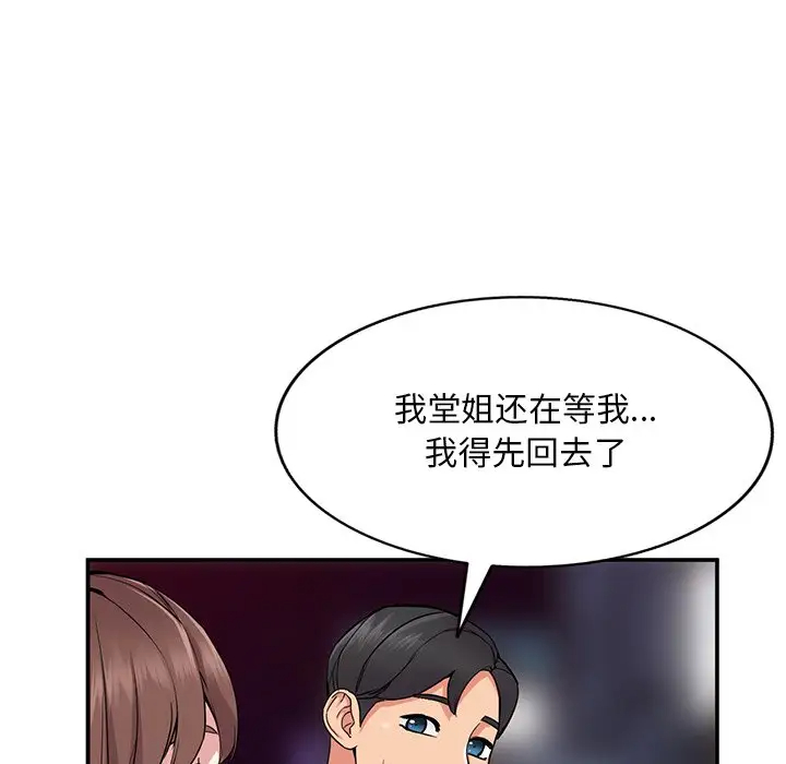 [韩国漫画] 姐姐的秘密 剧情,熟女人妻,巨乳大奶#[133P]-105