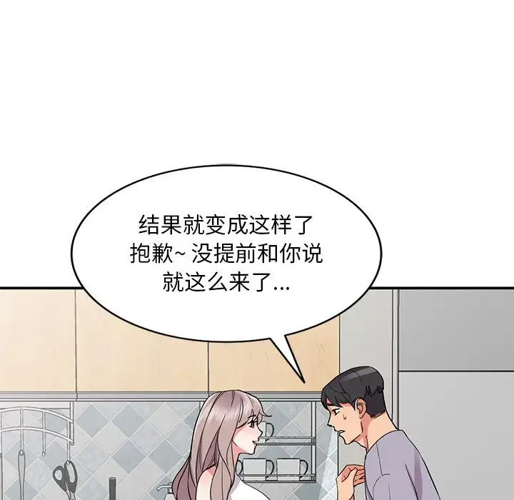 [韩国漫画] 姐姐的秘密 剧情,熟女人妻,巨乳大奶#[133P]-111