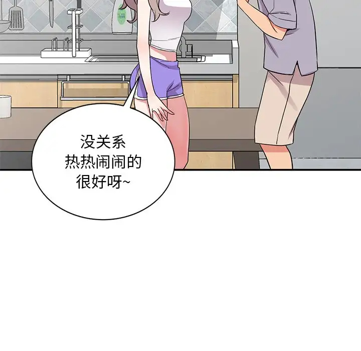 [韩国漫画] 姐姐的秘密 剧情,熟女人妻,巨乳大奶#[133P]-112