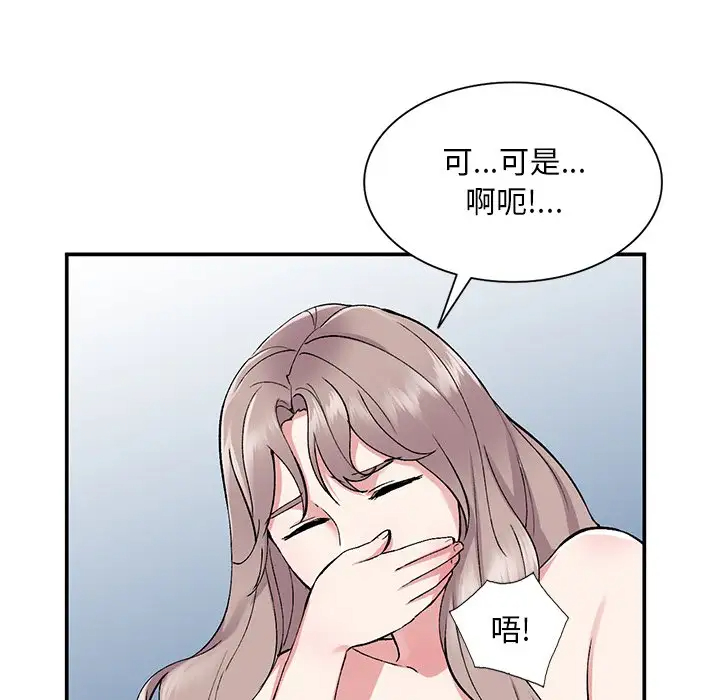 [韩国漫画] 姐姐的秘密 剧情,熟女人妻,巨乳大奶#[133P]-129