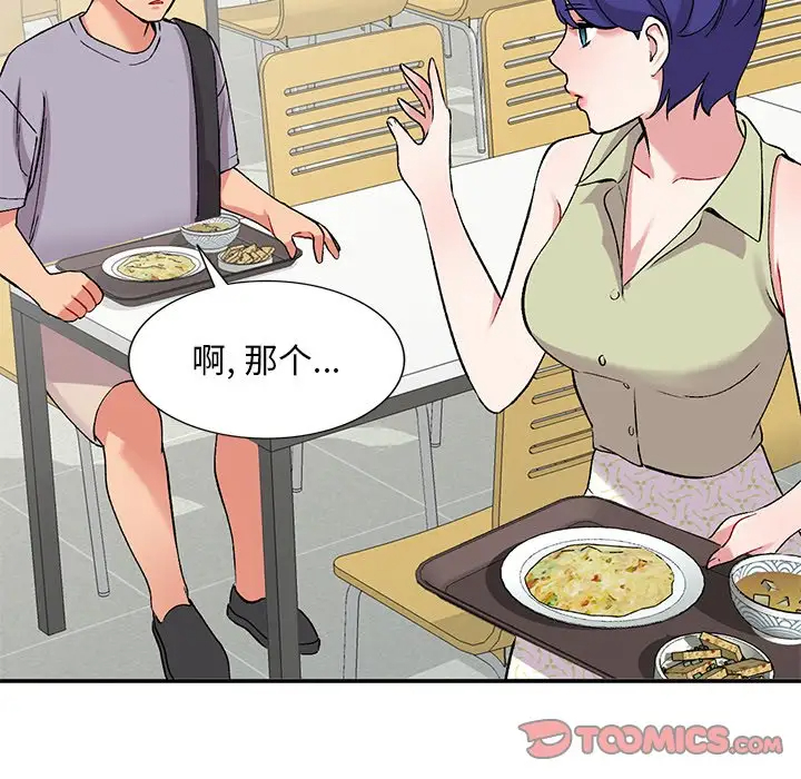 [韩国漫画] 姐姐的秘密 剧情,熟女人妻,巨乳大奶#[133P]-18