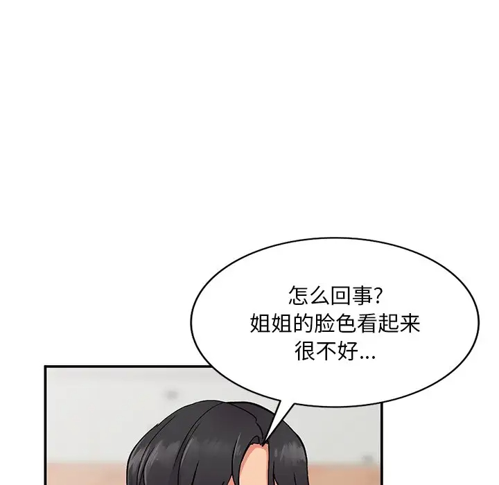 [韩国漫画] 姐姐的秘密 剧情,熟女人妻,巨乳大奶#[133P]-19