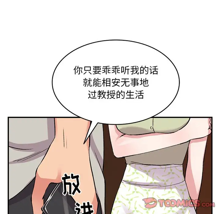 [韩国漫画] 姐姐的秘密 剧情,熟女人妻,巨乳大奶#[133P]-36
