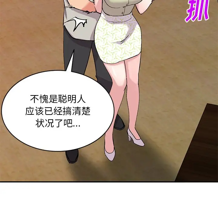 [韩国漫画] 姐姐的秘密 剧情,熟女人妻,巨乳大奶#[133P]-41