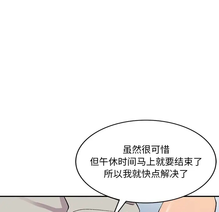 [韩国漫画] 姐姐的秘密 剧情,熟女人妻,巨乳大奶#[133P]-55