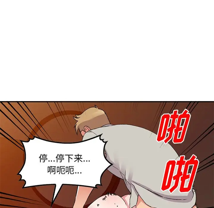 [韩国漫画] 姐姐的秘密 剧情,熟女人妻,巨乳大奶#[133P]-67