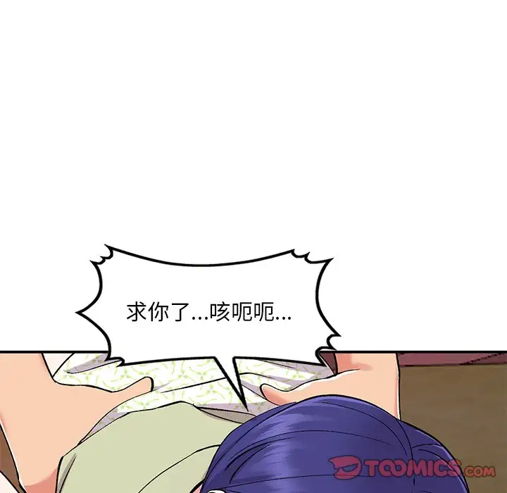 [韩国漫画] 姐姐的秘密 剧情,熟女人妻,巨乳大奶#[133P]-69