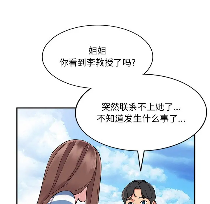[韩国漫画] 姐姐的秘密 剧情,熟女人妻,巨乳大奶#[133P]-76