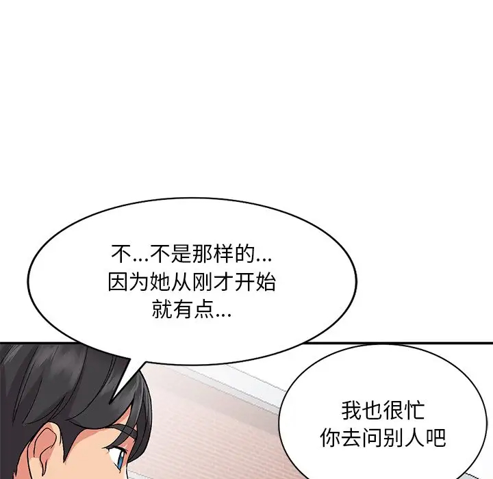 [韩国漫画] 姐姐的秘密 剧情,熟女人妻,巨乳大奶#[133P]-80