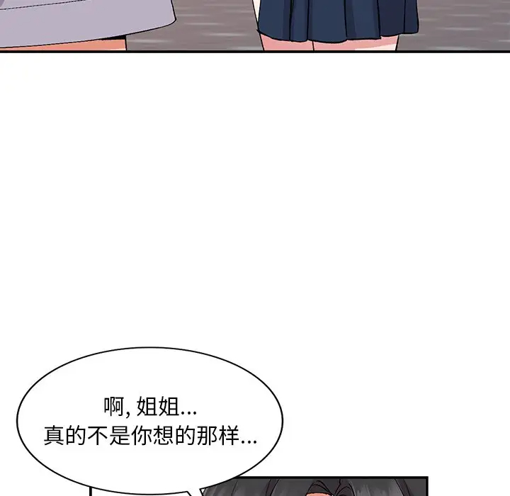 [韩国漫画] 姐姐的秘密 剧情,熟女人妻,巨乳大奶#[133P]-82