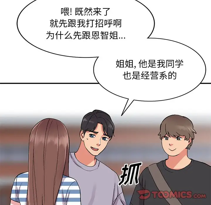 [韩国漫画] 姐姐的秘密 剧情,熟女人妻,巨乳大奶#[133P]-90