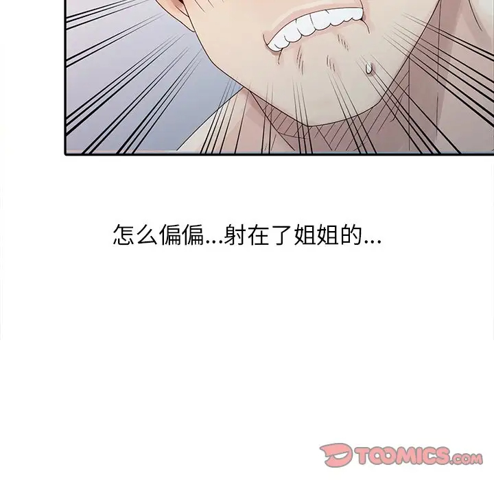 [韩国漫画] 姐姐的秘密 剧情,熟女人妻,巨乳大奶#[101P]-14