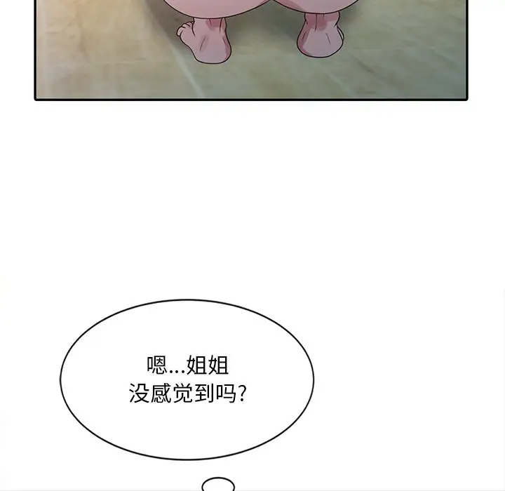 [韩国漫画] 姐姐的秘密 剧情,熟女人妻,巨乳大奶#[101P]-24