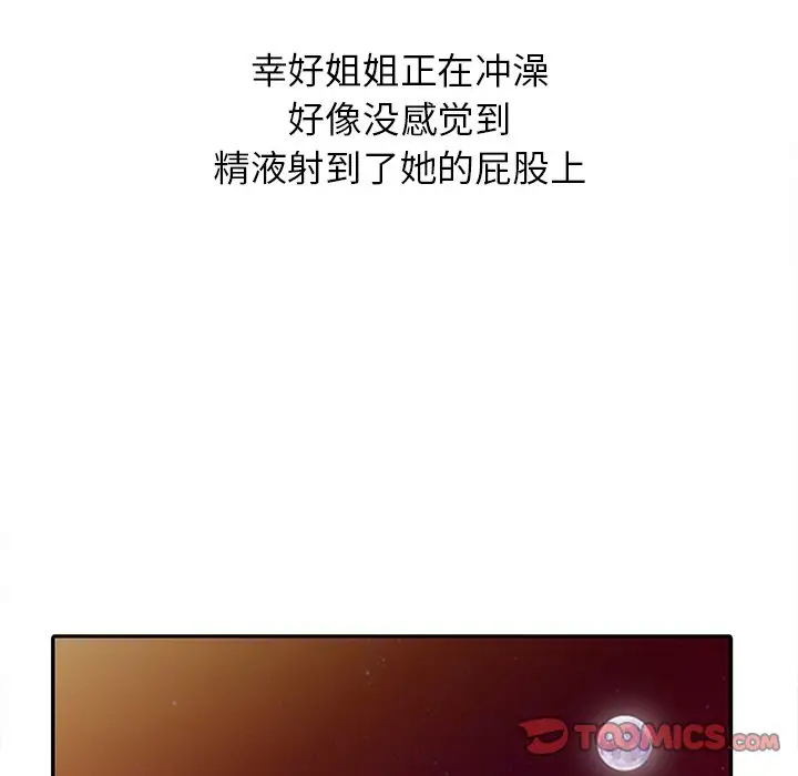 [韩国漫画] 姐姐的秘密 剧情,熟女人妻,巨乳大奶#[101P]-26