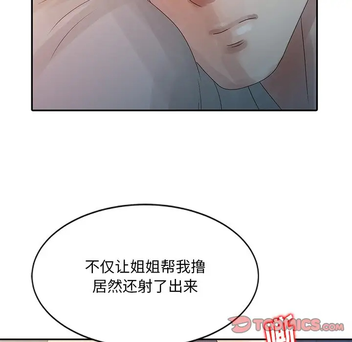 [韩国漫画] 姐姐的秘密 剧情,熟女人妻,巨乳大奶#[101P]-32