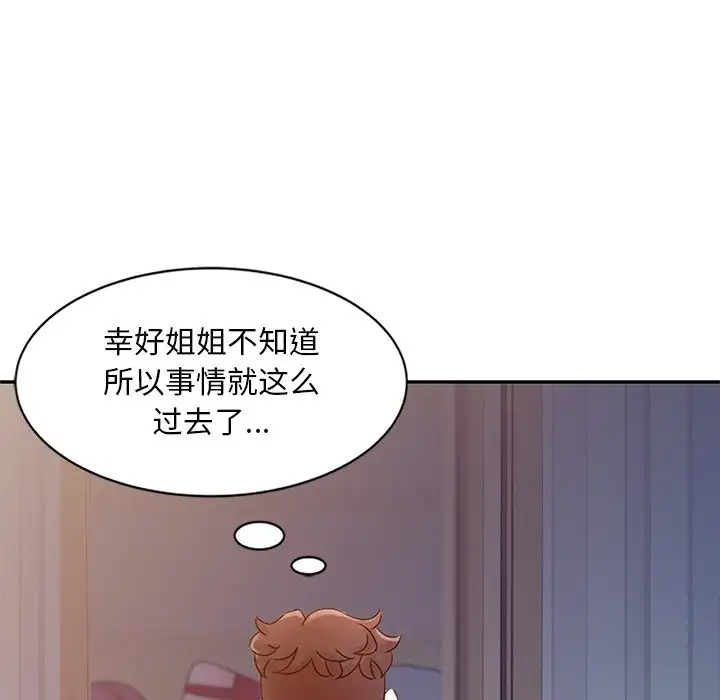 [韩国漫画] 姐姐的秘密 剧情,熟女人妻,巨乳大奶#[101P]-36