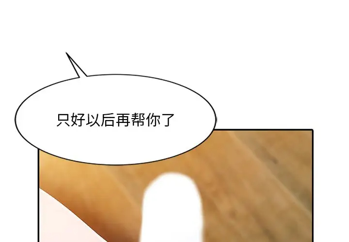 [韩国漫画] 姐姐的秘密 剧情,熟女人妻,巨乳大奶#[101P]-4