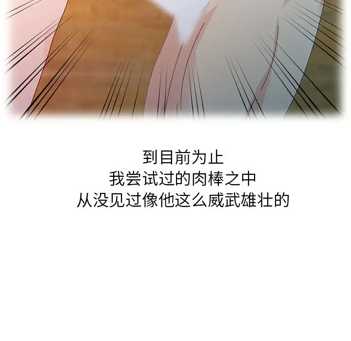 [韩国漫画] 姐姐的秘密 剧情,熟女人妻,巨乳大奶#[101P]-58