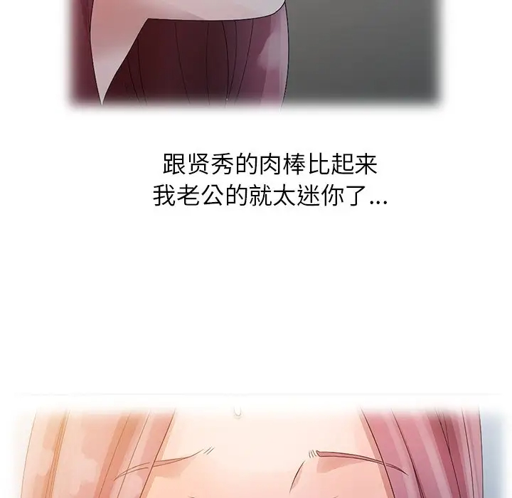 [韩国漫画] 姐姐的秘密 剧情,熟女人妻,巨乳大奶#[101P]-60