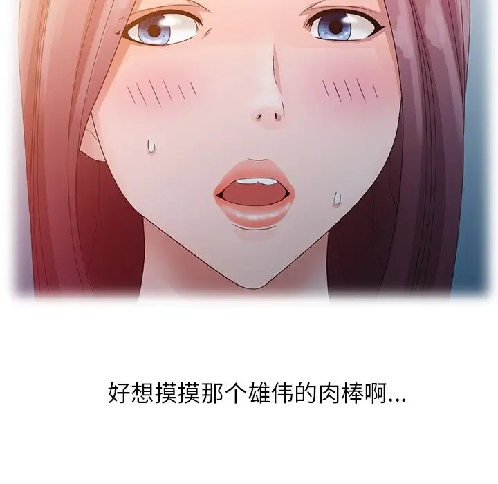 [韩国漫画] 姐姐的秘密 剧情,熟女人妻,巨乳大奶#[101P]-61