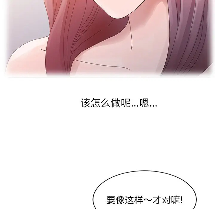 [韩国漫画] 姐姐的秘密 剧情,熟女人妻,巨乳大奶#[101P]-63