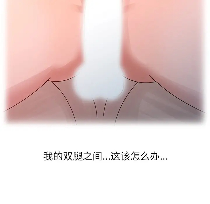 [韩国漫画] 姐姐的秘密 剧情,熟女人妻,巨乳大奶#[101P]-73