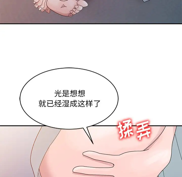 [韩国漫画] 姐姐的秘密 剧情,熟女人妻,巨乳大奶#[101P]-79