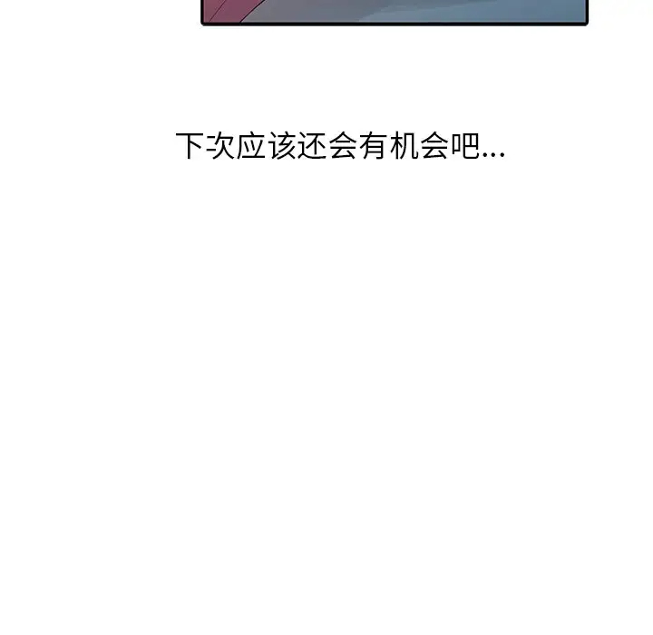[韩国漫画] 姐姐的秘密 剧情,熟女人妻,巨乳大奶#[101P]-82