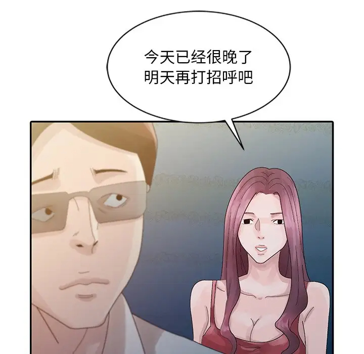 [韩国漫画] 姐姐的秘密 剧情,熟女人妻,巨乳大奶#[101P]-88